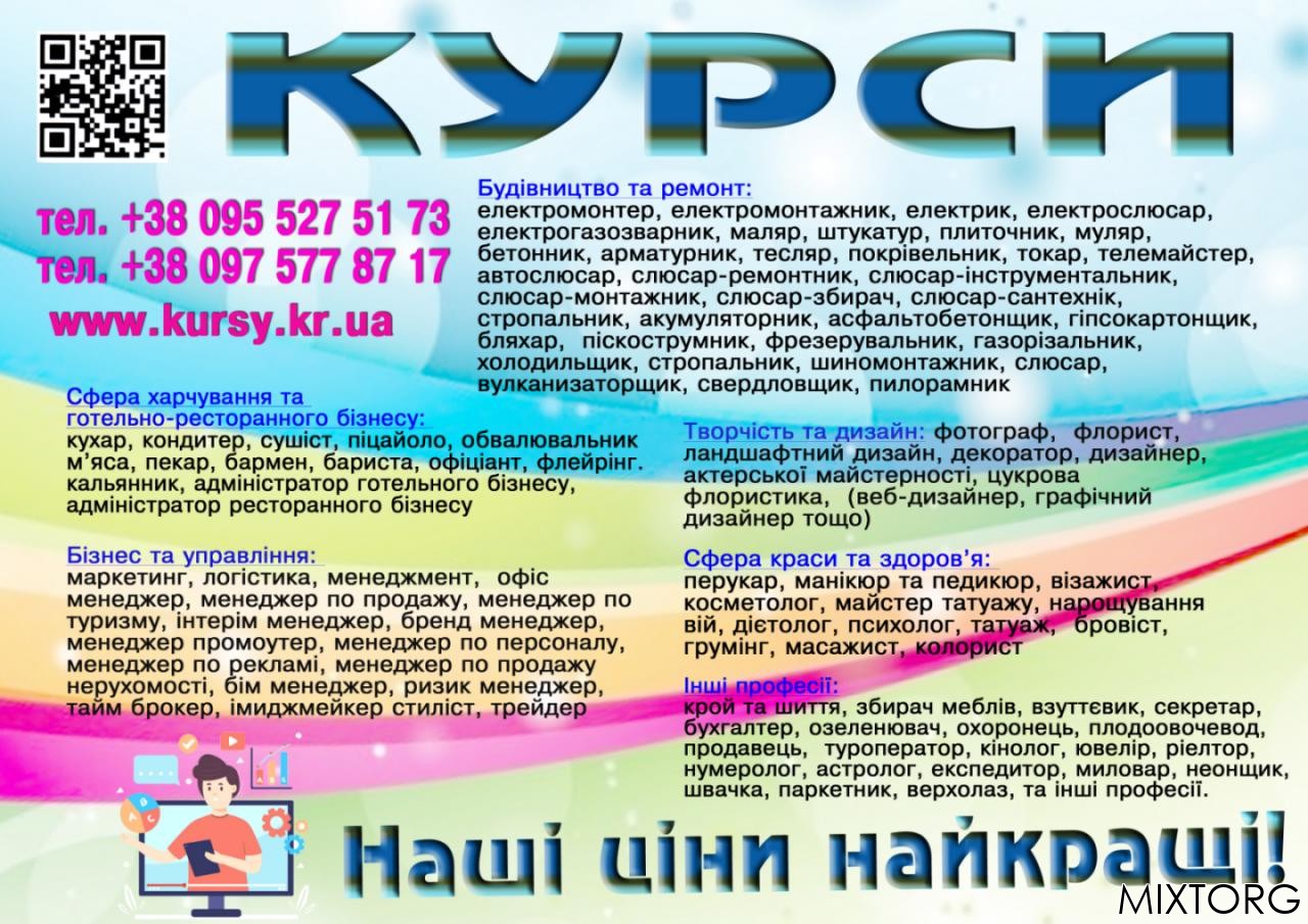 Курси сушиста, піццеолі, візажа, сантехніка, муляр