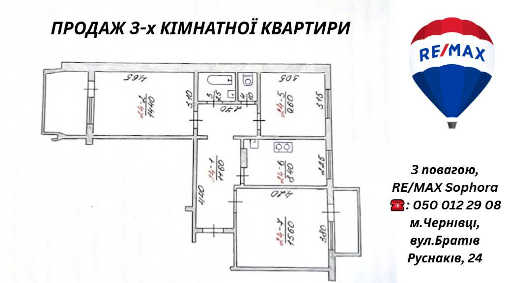 Продам 3-кімнатну квартиру, Черновицкая обл., Черновцы, Шевченковский р-н, проспект Незалежності