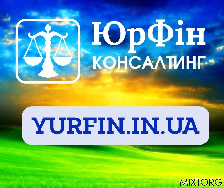 Регистрация ФОП, ООО ( ТОВ ), ЧП ( ПП ), Закрытие, Внесение изменений (НЕДОРОГО).