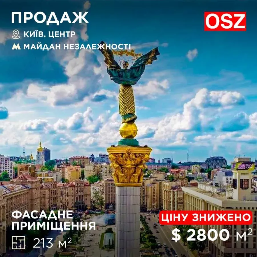 Продам кафе, Киевская обл., Киев, Печерский р-н, Хрещатик вул.